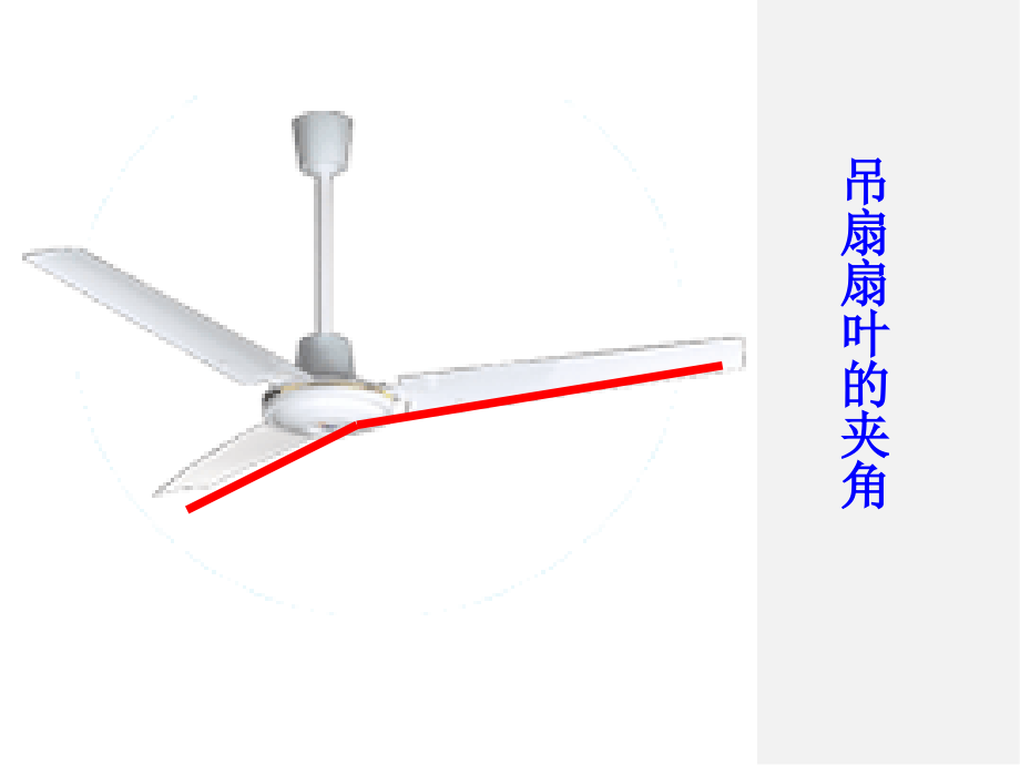 人教初中数学七上《4课件.3 角》PPT课件 (17)_第5页