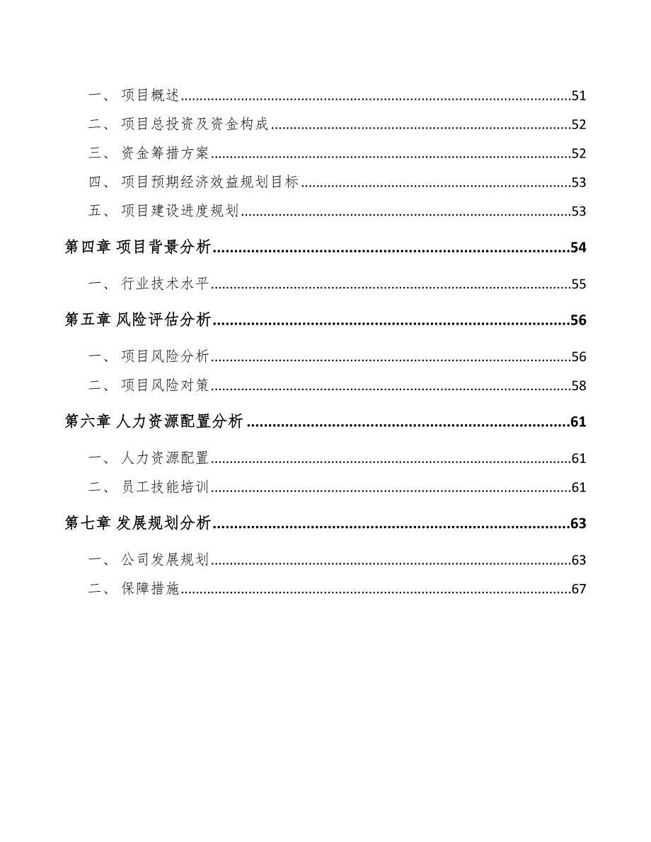 食品搅拌机公司品牌与品牌资产方案_第2页