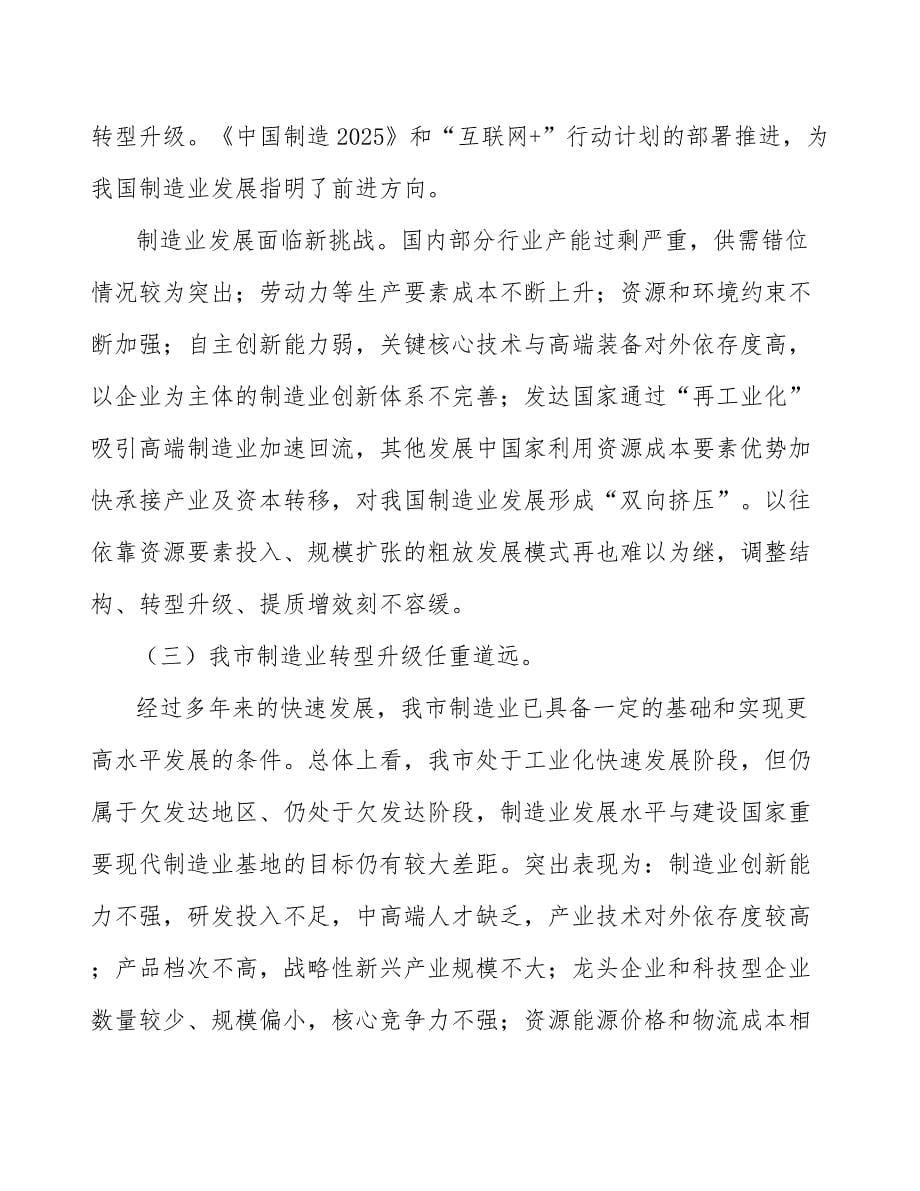 万向节总成公司定价策略分析_参考_第5页