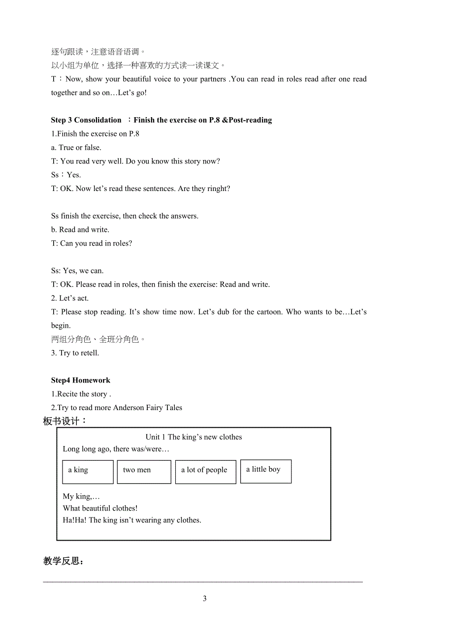 新译林6a全册教学教案_第3页