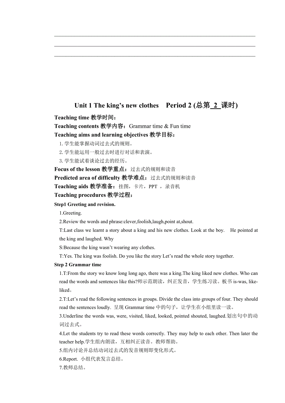 新译林6a全册教学教案_第4页