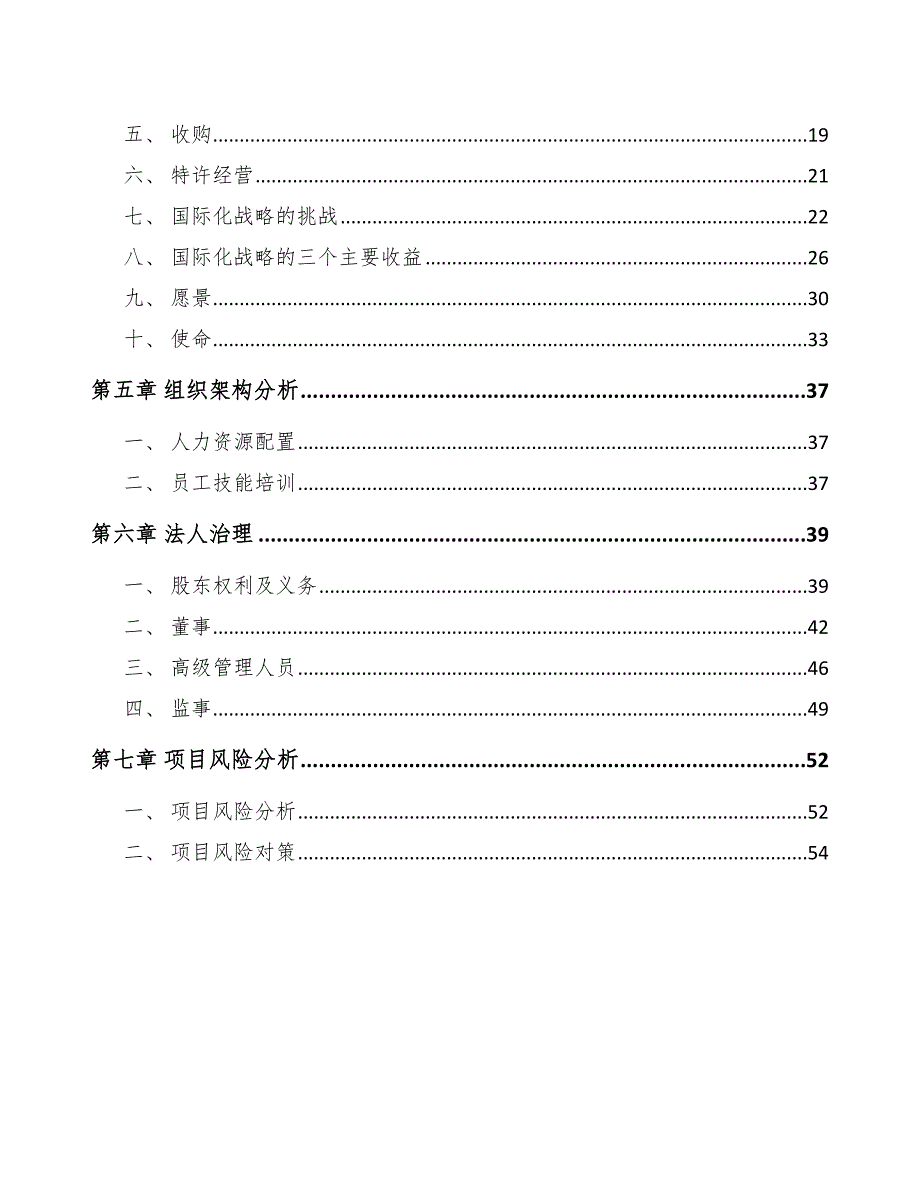 中药新药公司竞争优势的来源与维持_第2页