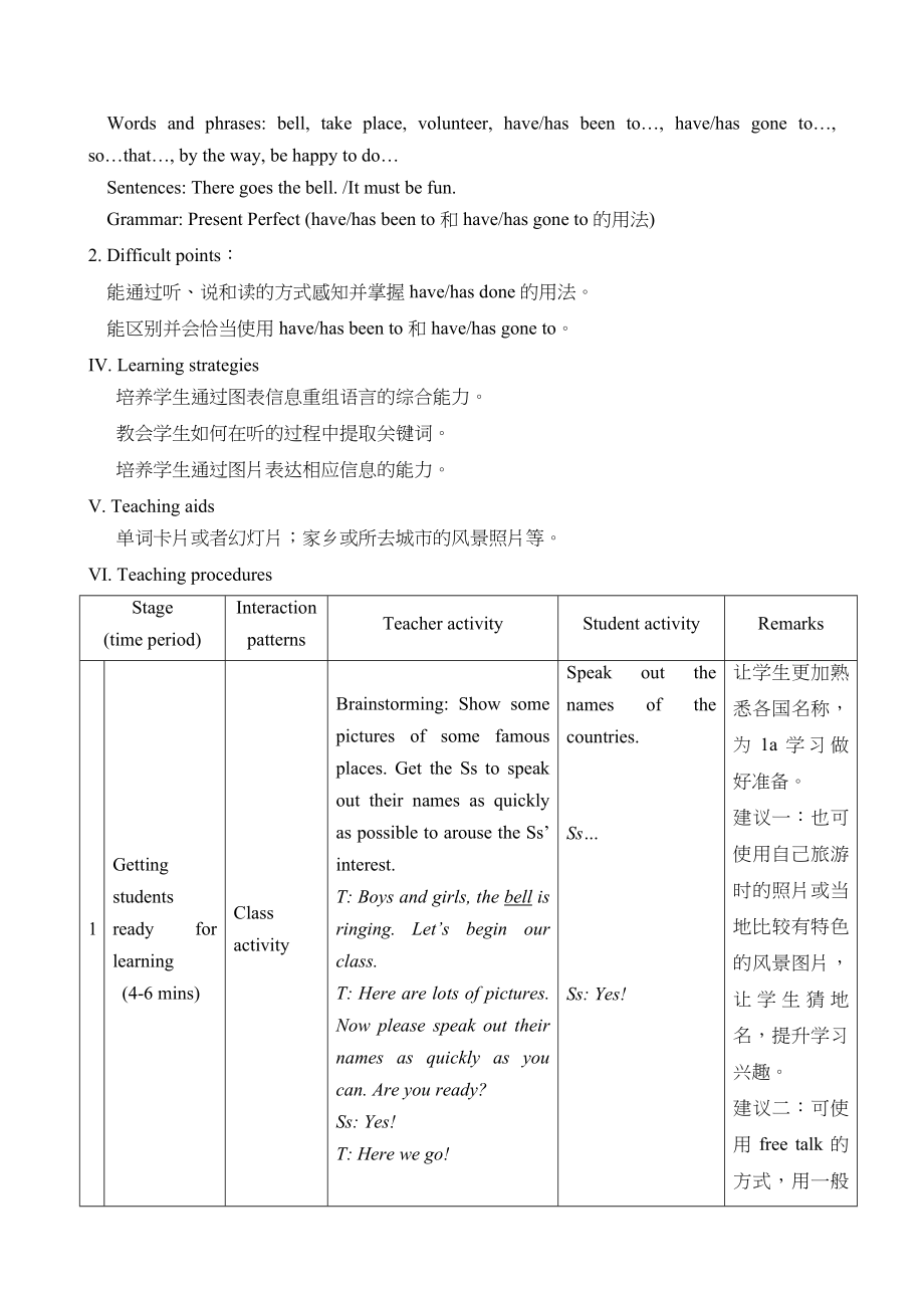 新仁爱版九年级初三上册英语全册教案_第2页