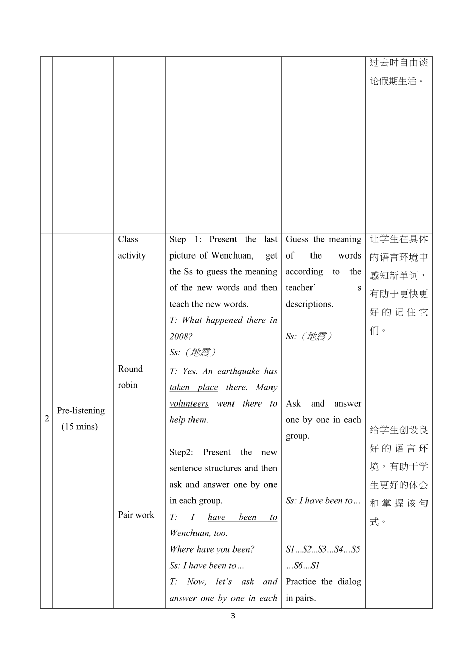 新仁爱版九年级初三上册英语全册教案_第3页