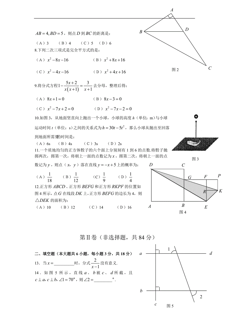 教师优秀课课件 2010年广西南宁_第2页