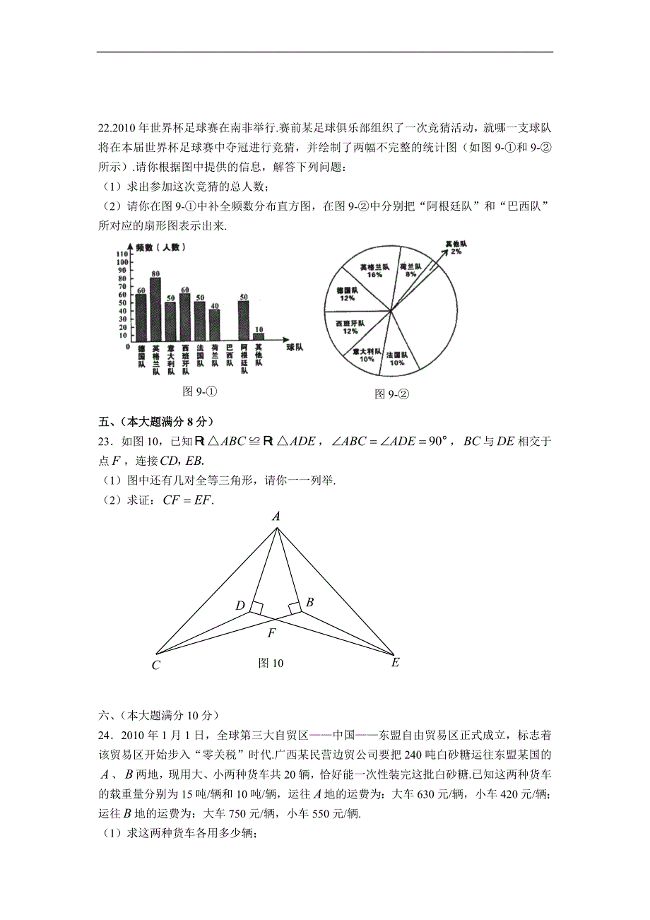 教师优秀课课件 2010年广西南宁_第4页