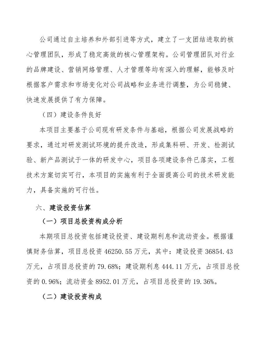 PCB铜箔公司生产服务设施选址与布置分析_第5页