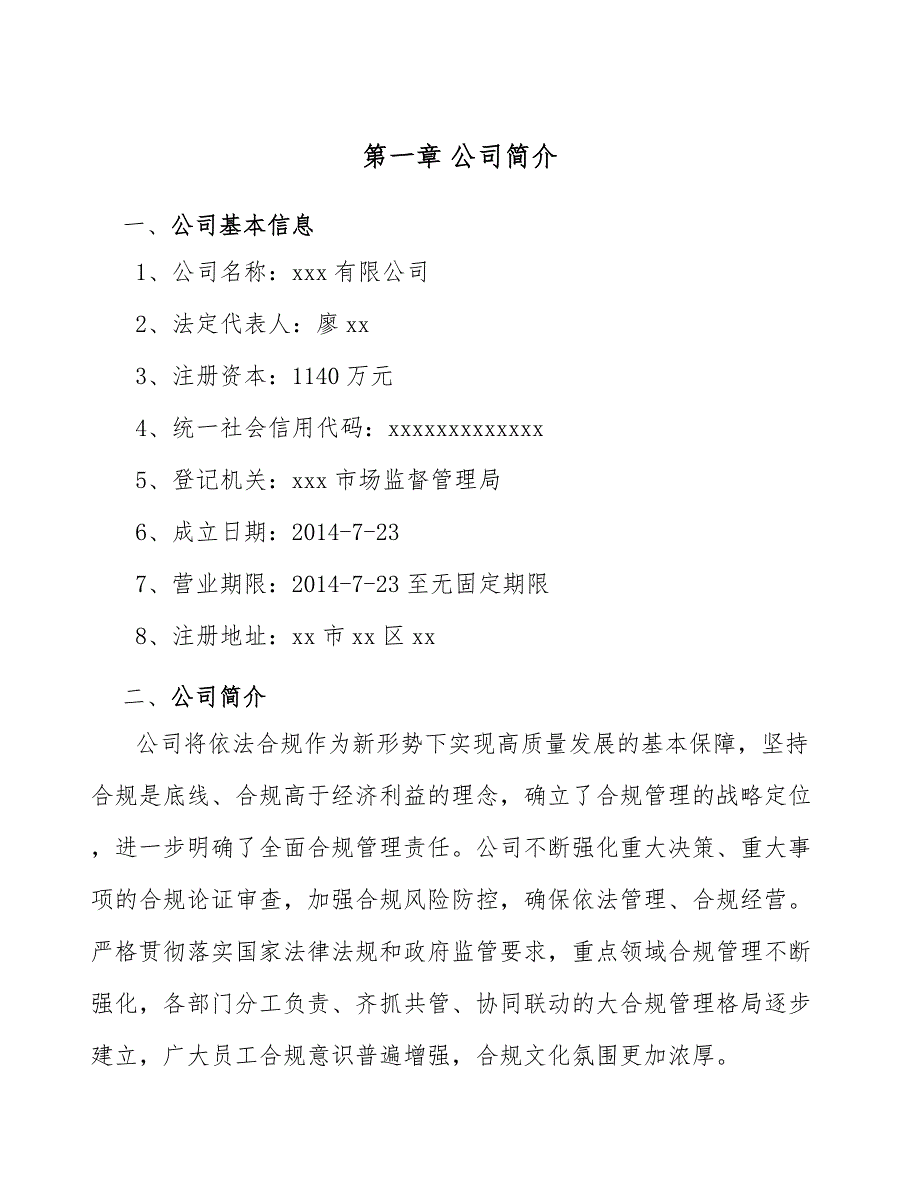 石膏粉公司绩效执行分析（范文）_第3页