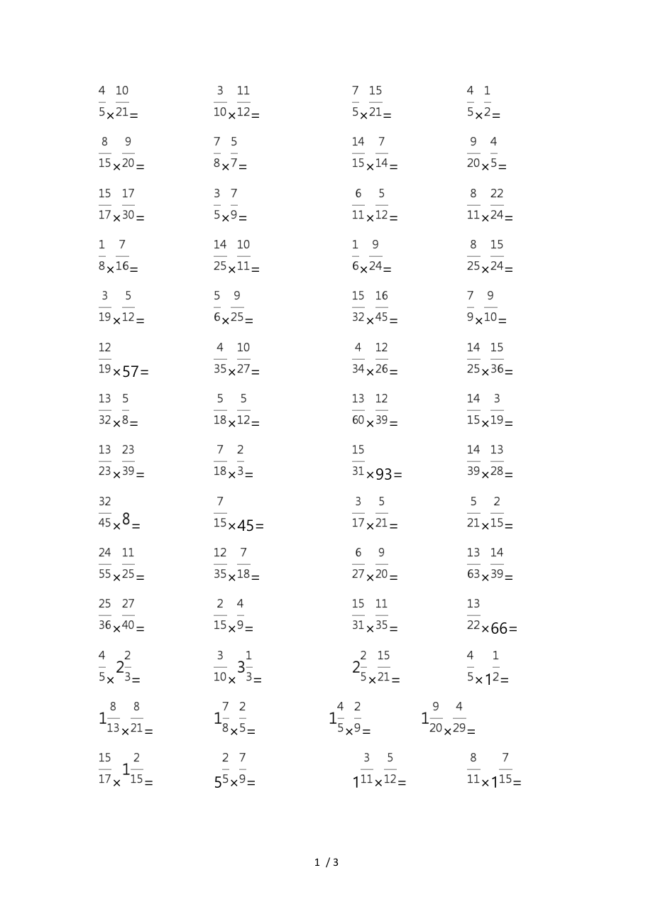 分数乘法练习试题附答案_第1页