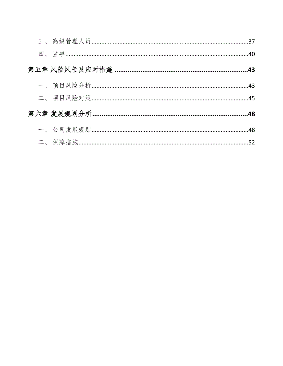 石英粉公司绩效管理总结_参考_第2页