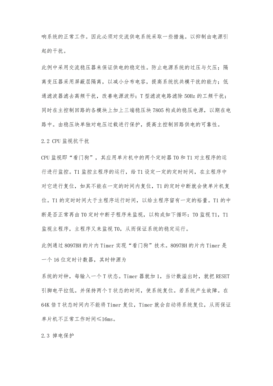 实习报告主要内容包括实习目的与任务3200字_第3页