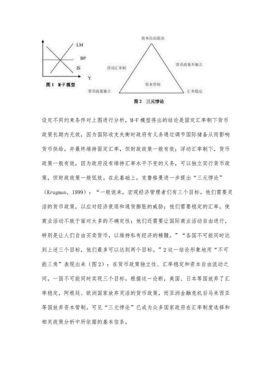 学术节论文格式范文4400字_第4页