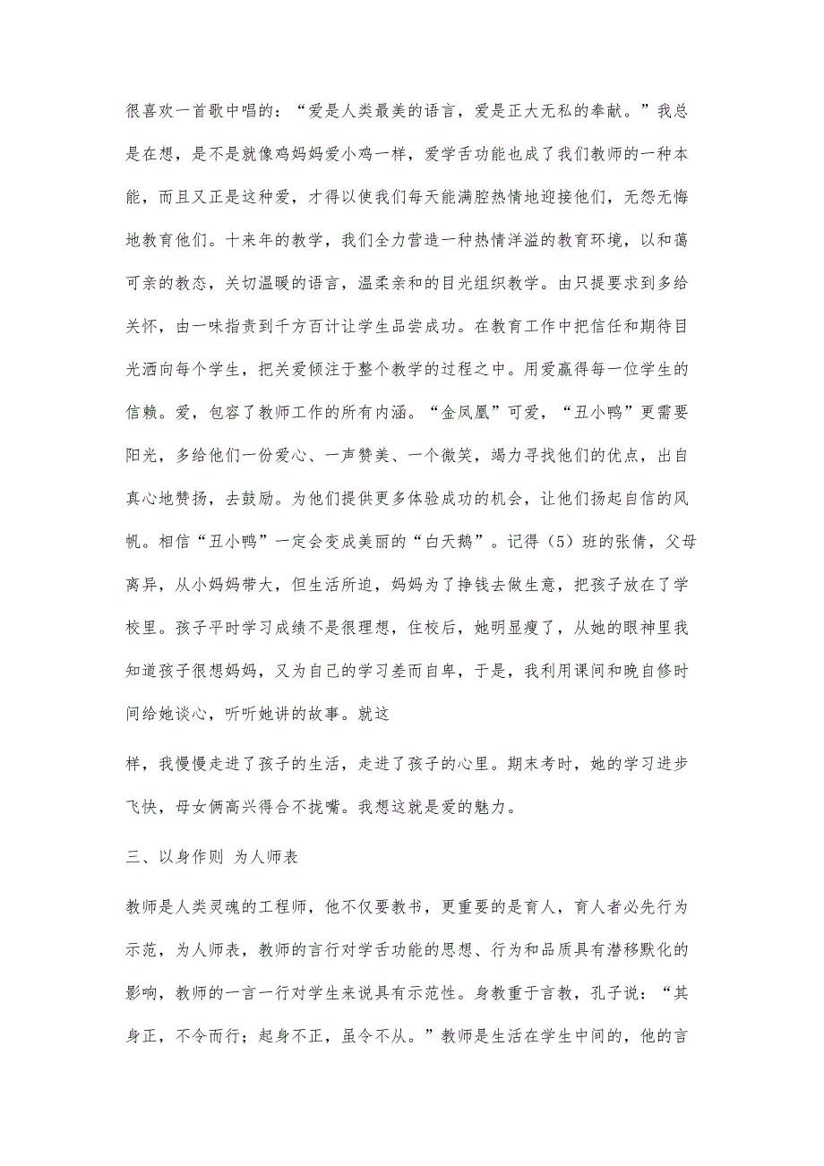 寒假读书心得2400字_第3页