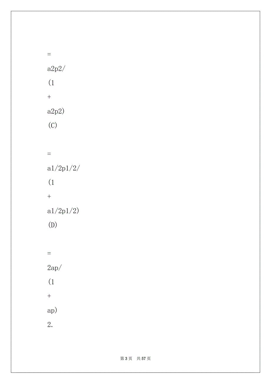 物理化学傅献彩答案_物理化学1答案._第3页