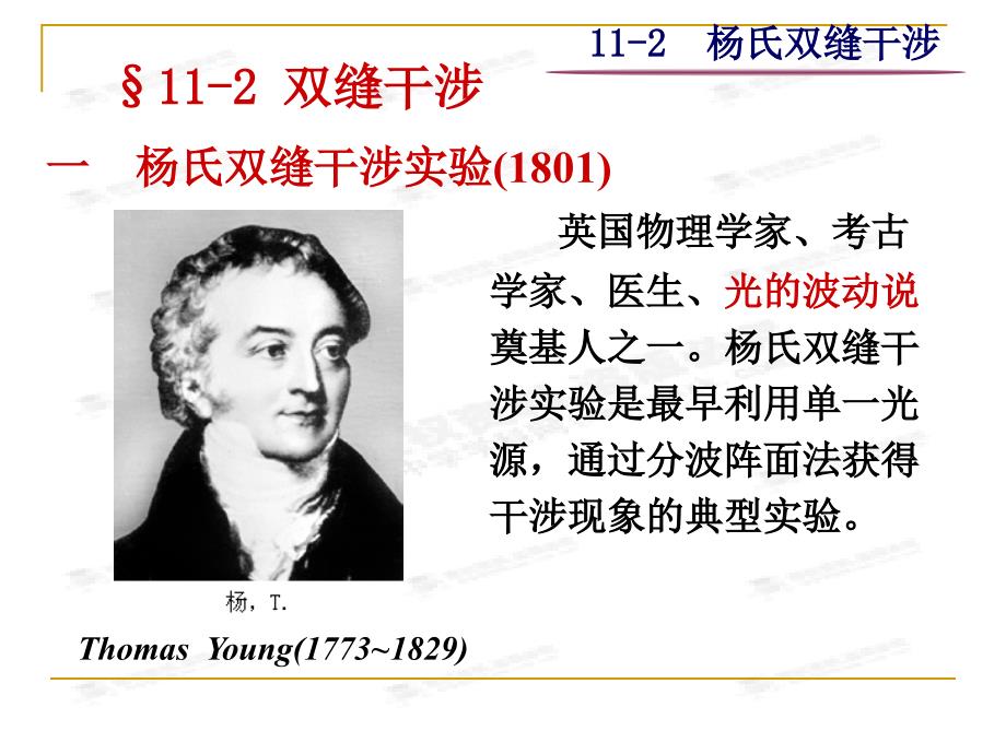 黑龙江省穆棱市朝鲜族学校高中物理课件选修3-4《13.4 实验》_第1页