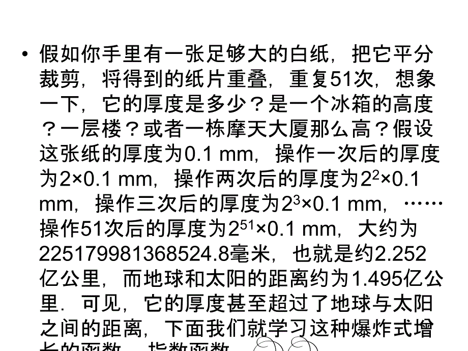 高中数学人教A版 必修一同步课件：2-1-1第1课时根式_第3页