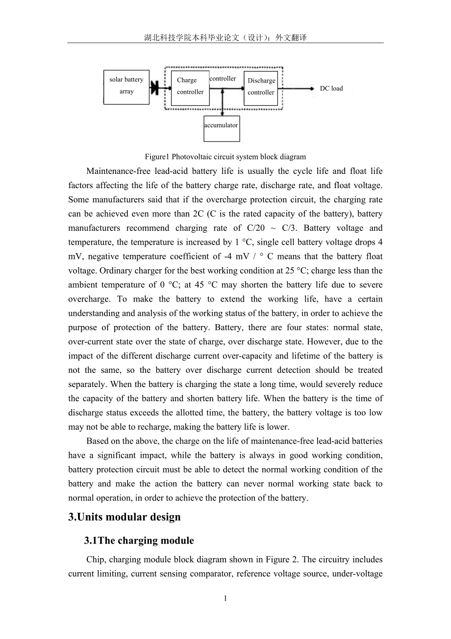 3外文翻译-太阳能手机充电器_第3页