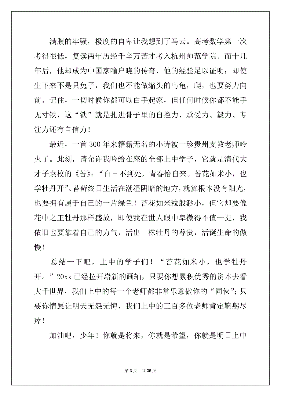 2022年中学教师辞职信15篇_第3页