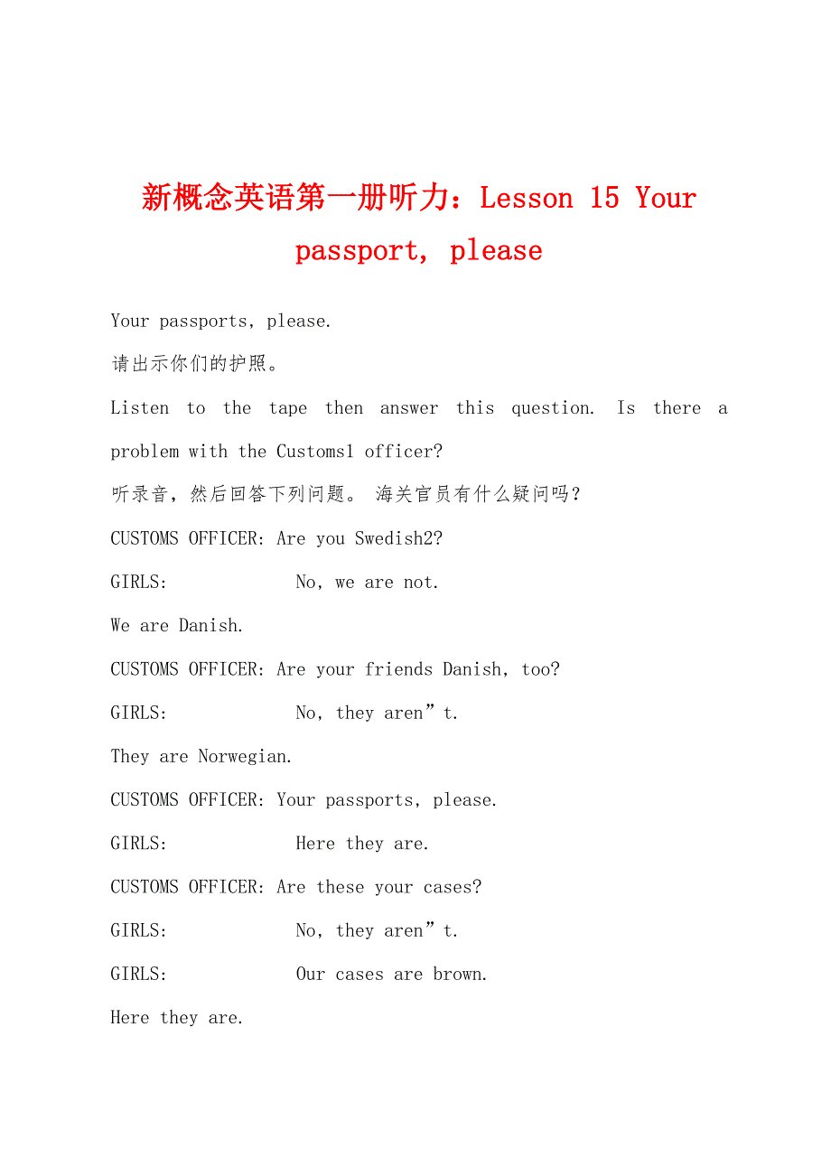 新概念英语第一册听力：Lesson 15 Your passport, please_第1页