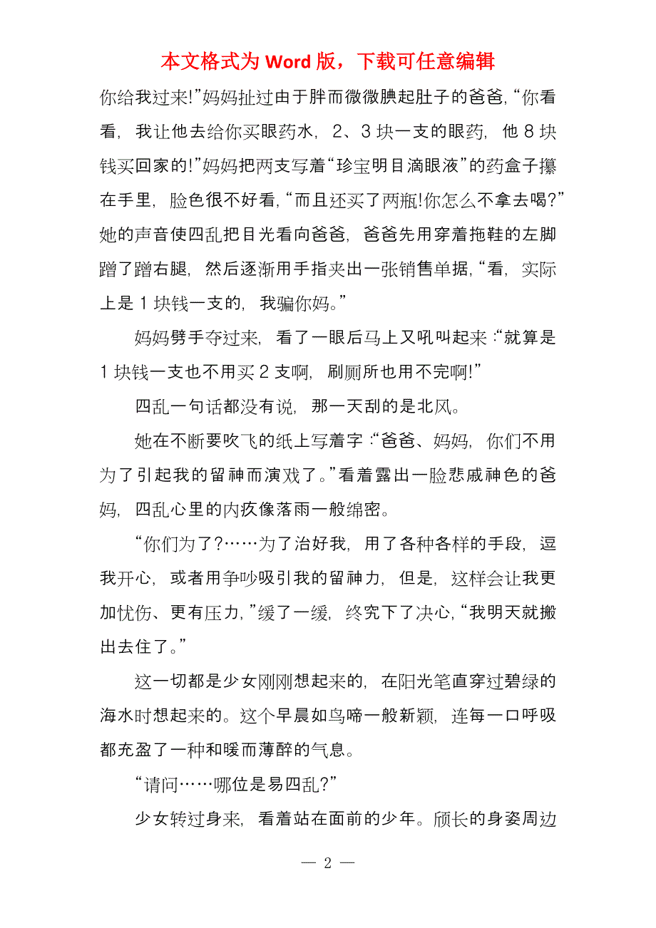 粉丝打火机烧变成黑灰_第2页