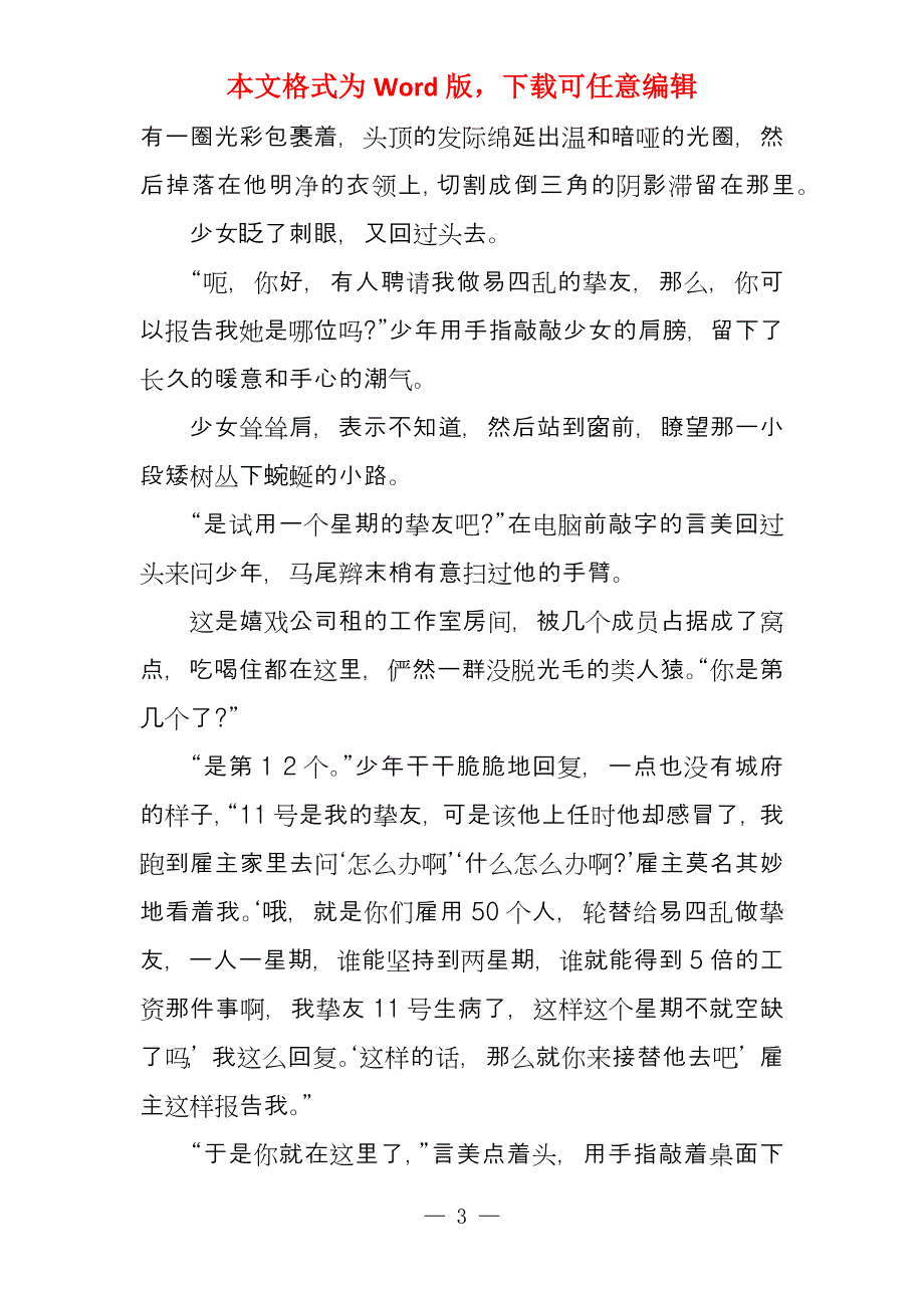 粉丝打火机烧变成黑灰_第3页