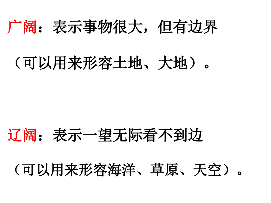 鹅妈妈的故事_第3页