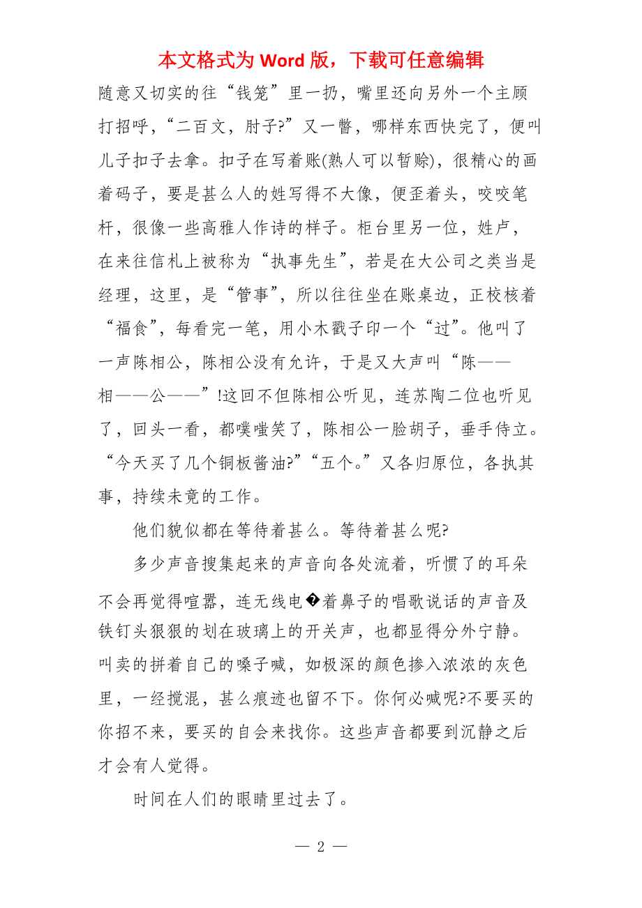 灯下黑比喻什么样的人_第2页