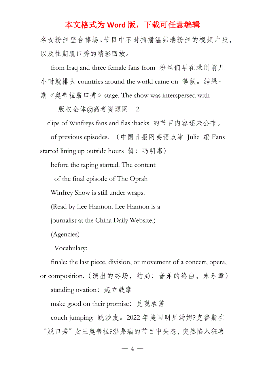 奥普拉脱口秀贾老板_第4页