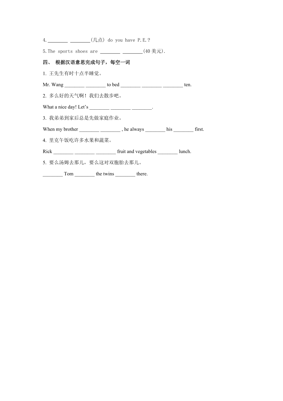 Unit1SectionA1a—1c【句型 语法】试题2021-2022学年人教版英语七年级下册_第2页