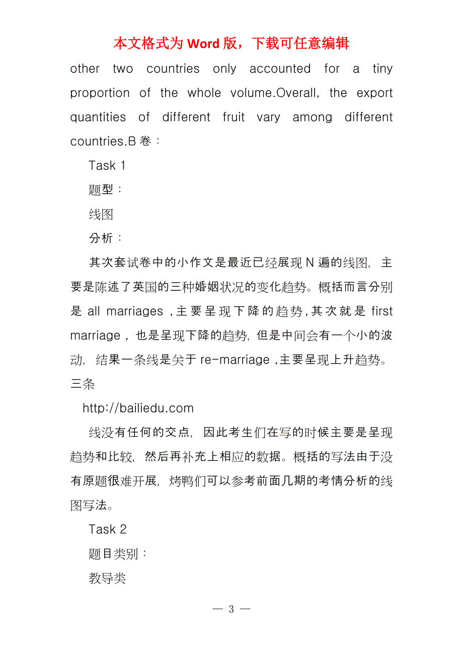 2022年11月7日宁夏手机报导读_第3页