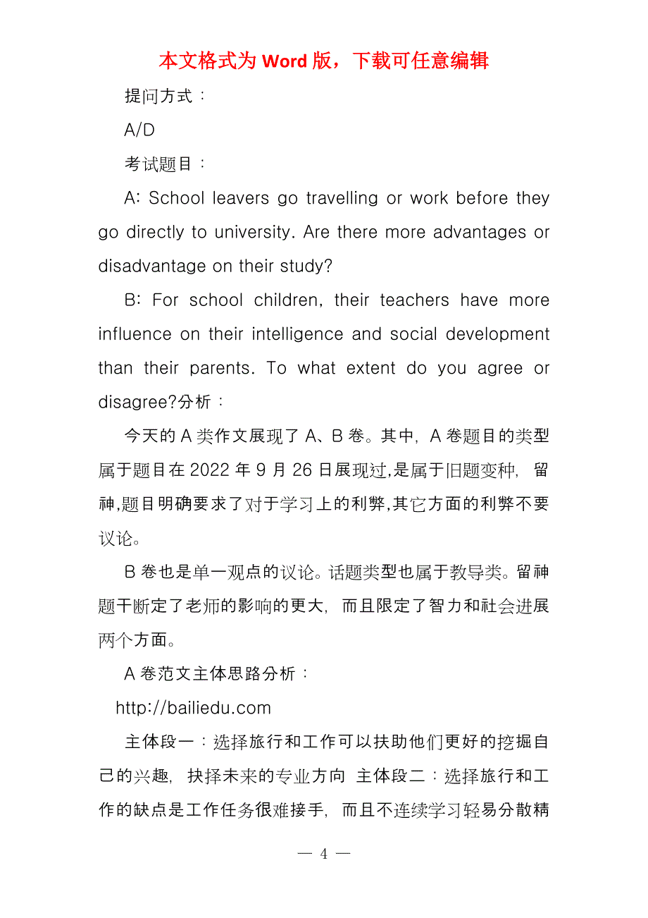 2022年11月7日宁夏手机报导读_第4页