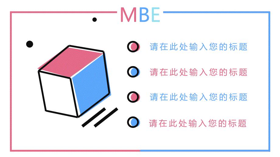 风格通用述职汇报毕业答辩ppt模板课件_第2页