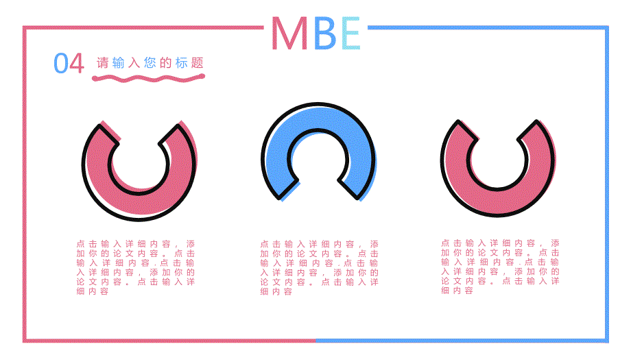 风格通用述职汇报毕业答辩ppt模板课件_第4页