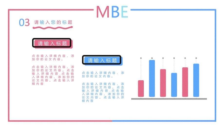 风格通用述职汇报毕业答辩ppt模板课件_第5页