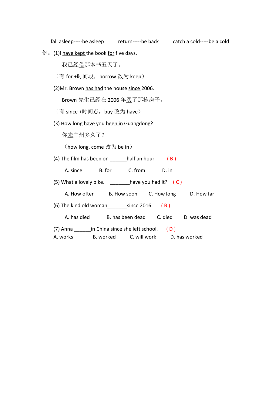 2021-2022学年外研版英语八年级下册Module4知识点总结_第4页