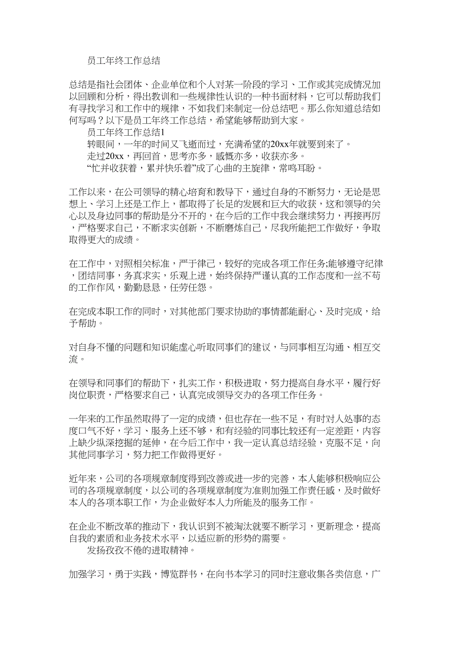 2022年才有可能达到你所期望的目标_第1页