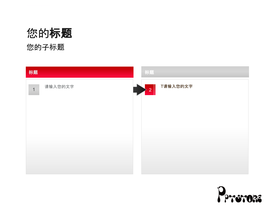 合作握手商务团队ppt模板课件_第4页