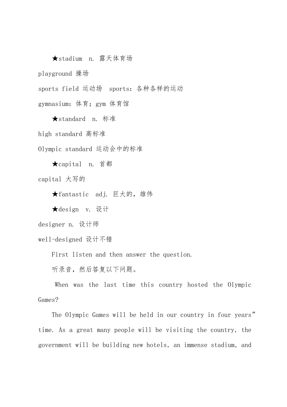 新概念英语第二册笔记新版Lesson 37-The Olympic Games_第2页