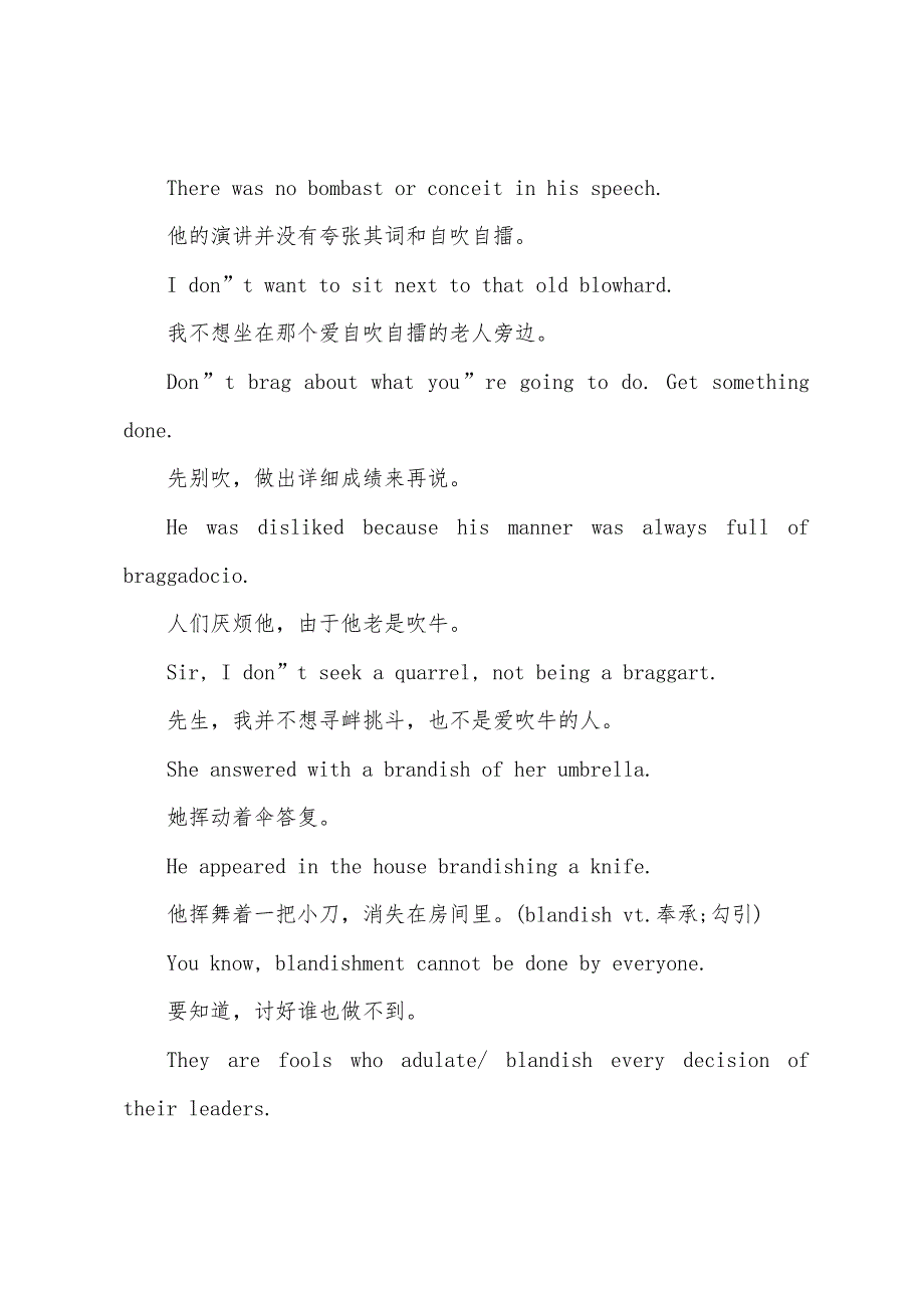 新GRE阅读理解模拟练习题四_第4页