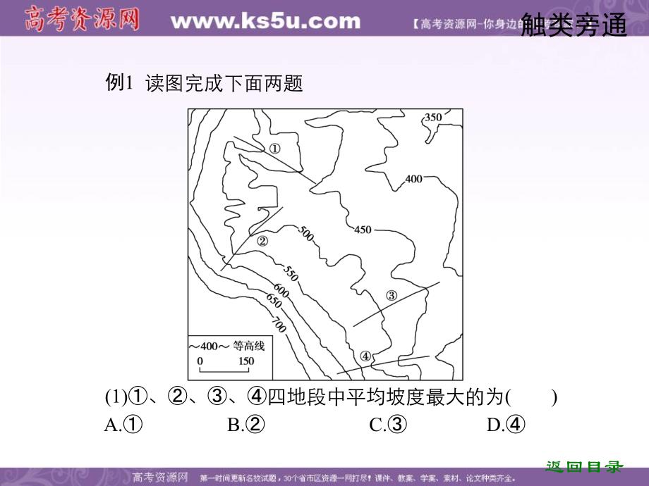 地理计算与地理绘图_第4页