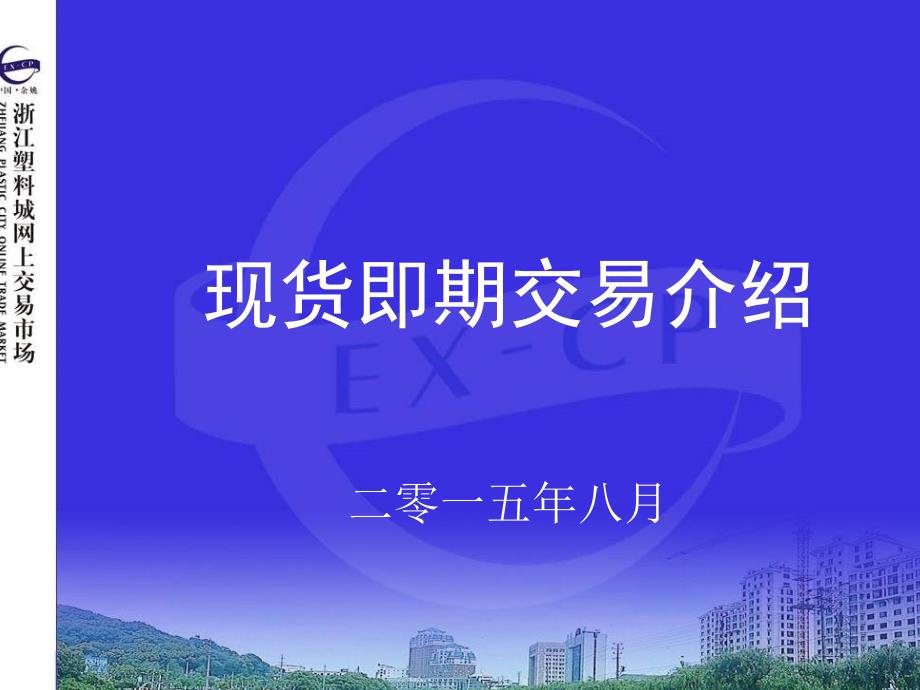 买方支付补偿费的订货量为4000吨课件_第1页