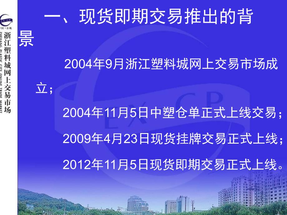 买方支付补偿费的订货量为4000吨课件_第2页