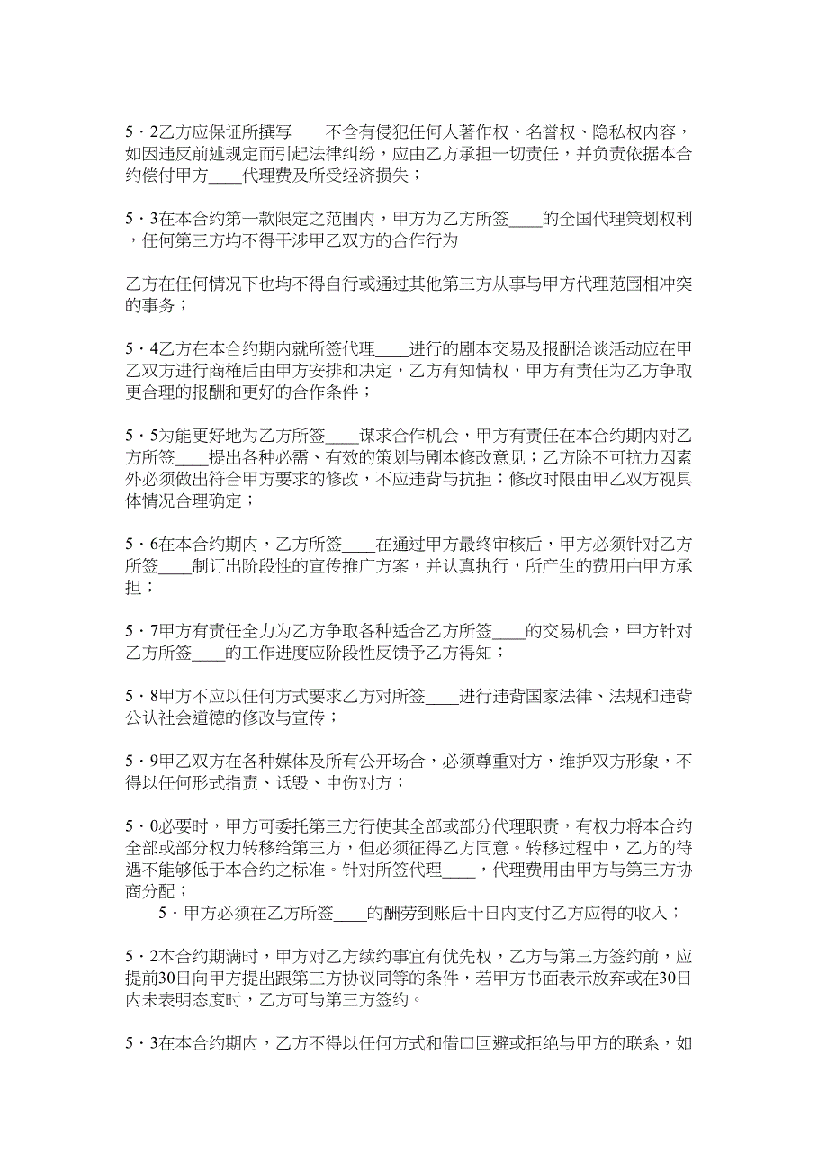 2022年有关活动策划范文锦集6篇_第3页