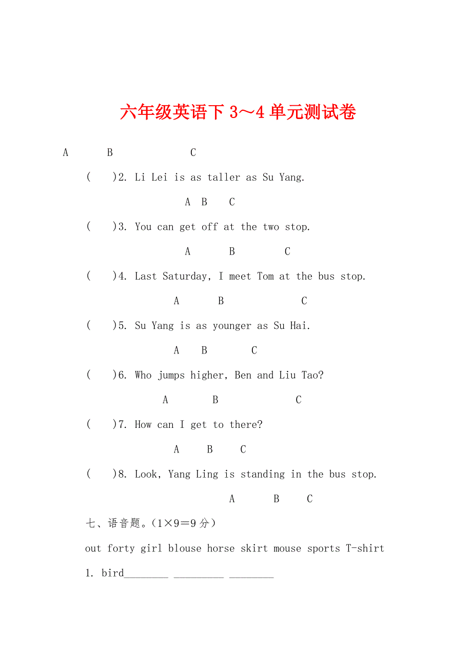 六年级英语下3～4单元测试卷_第1页