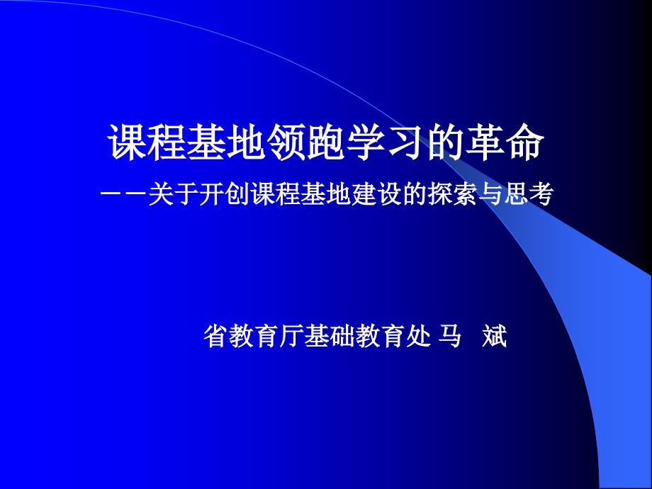 管理者角色与管理风格华涛课件_第1页