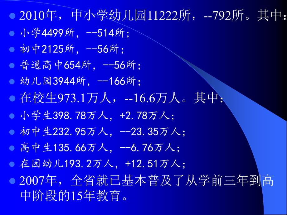 管理者角色与管理风格华涛课件_第2页