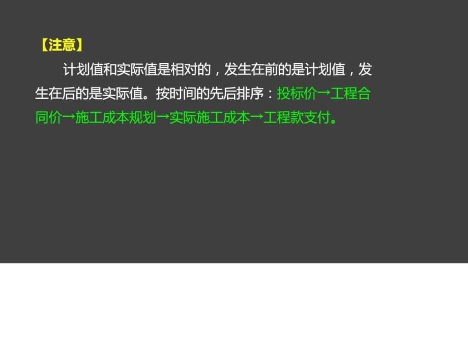 施工项目经理的任务和责任、施工风险管理、施工监理PPT_第5页