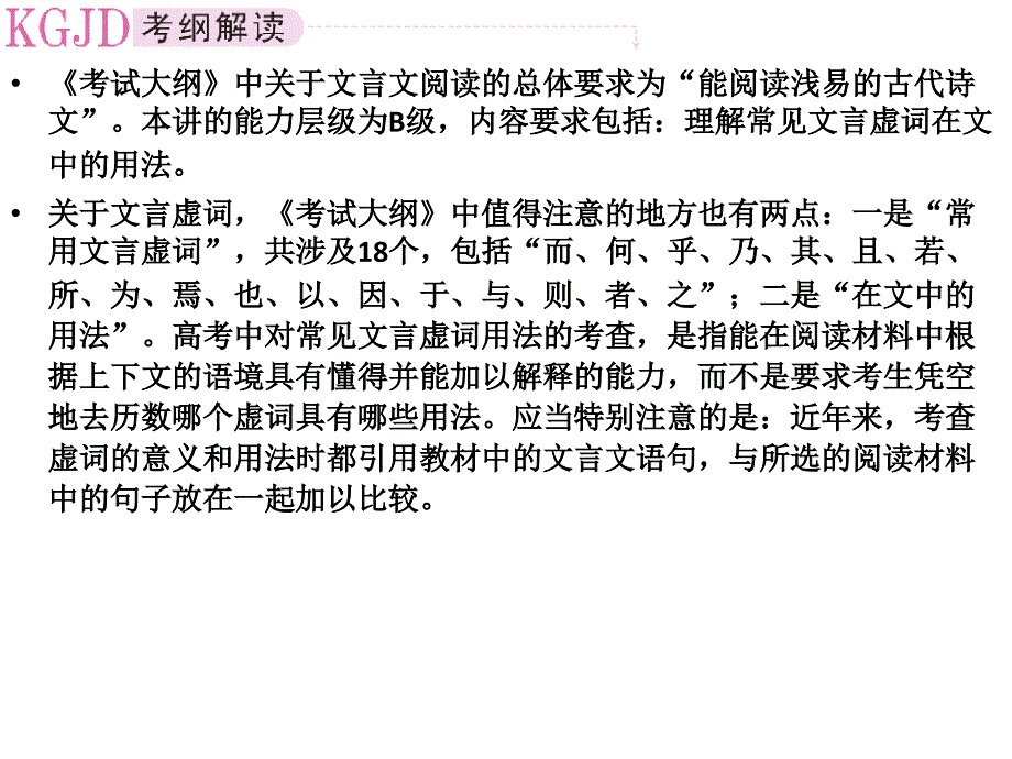 虚词而的用法课件_第2页