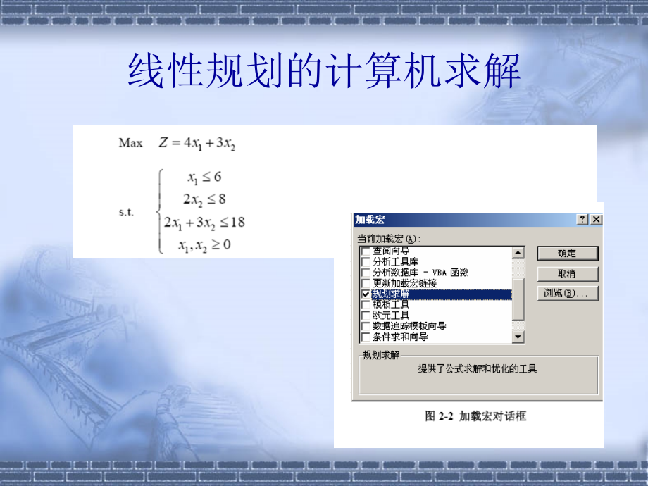 例话务员排班问题课件_第3页