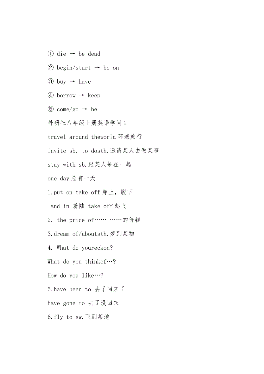 外研社八年级上册英语知识点_第3页